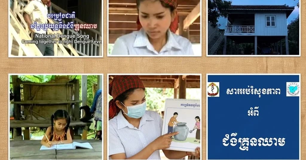 ការពារជំងឺគ្រុនឈាម ដ់ើម្បីក្រុមគ្រួសាររបស់អ្នក។