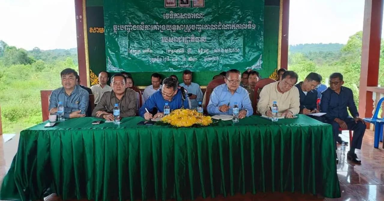 វេទិកាសាធារណៈថ្នាក់ជាតិ ដើម្បីត្រួតពិនិត្យ និងគាំទ្រការអនុវត្តកម្មវិធីនយោបាយ និងយុទ្ធសាស្ត្របញ្ចកោណដំណាក់កាលទី១ របស់រាជរដ្ឋាភិបាលកម្ពុជា នៅមូលដ្ឋានស្រុកអូររាំង ខេត្តមណ្ឌលគិរី