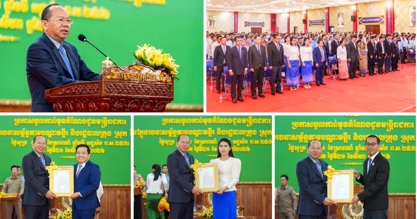 អភិបាលខេត្តកំពតជំរុញមន្ត្រីរាជការត្រូវពន្លូតចំណេះដឹង និងពង្រឹងសមត្ថភាពការងារដើម្បីទទួលបានការតែងតាំមុខតំណែងបន្ត