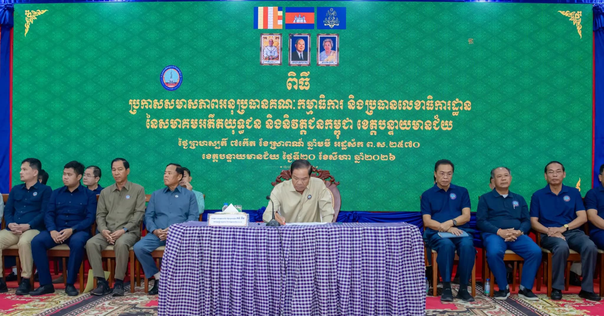 (វីដេអូ)ទេសរដ្ឋមន្ត្រី គន់ គីម អញ្ជើញជាអធិបតីក្នុងពិធីប្រកាសសមាសភាពដឹកនាំសមាគមអតីតយុទ្ធជនកម្ពុជា ខេត្តបន្ទាយមានជ័យ