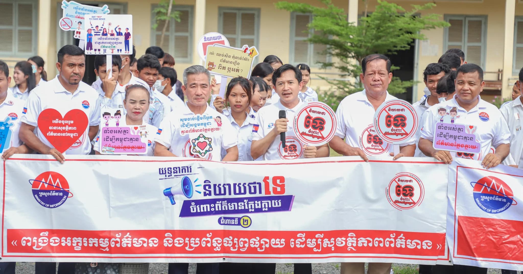 អ្នកនាំពាក្យក្រសួងព័ត៌មាន៖ ការបន្សាបព័ត៌មានក្លែងក្លាយទាន់ពេលវេលាក្នុងសង្គមឌីជីថល គឺការចែករំលែកព័ត៌មានពិត និងប្រកបដោយការទទួលខុសត្រូវ