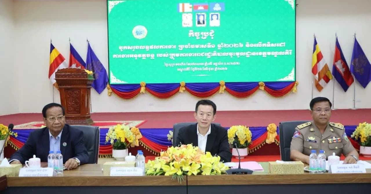 កិច្ចប្រជុំបូកសរុបលទ្ធផលការងារឆមាសទី១ និងទិសដៅបន្តឆ្នាំ២០២៦ របស់ក្រុមការងាររាជរដ្ឋាភិបាលចុះមូលដ្ឋានខេត្តមណ្ឌលគិរី