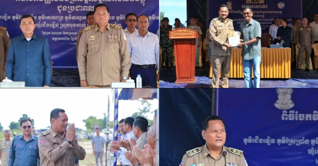 ពលរដ្ឋនៅឃុំជើងទៀន ស្រុកចុងកាល់ ខេត្តឧត្តរមានជ័យ ចំនួន ៧ ភូមិ  អាជ្ញាធរផ្ដល់បណ្ណកម្មសិទ្ធិ ប្រើប្រាស់ស្របច្បាប់ ជាង ១២៩០៨ បណ្ណ ។