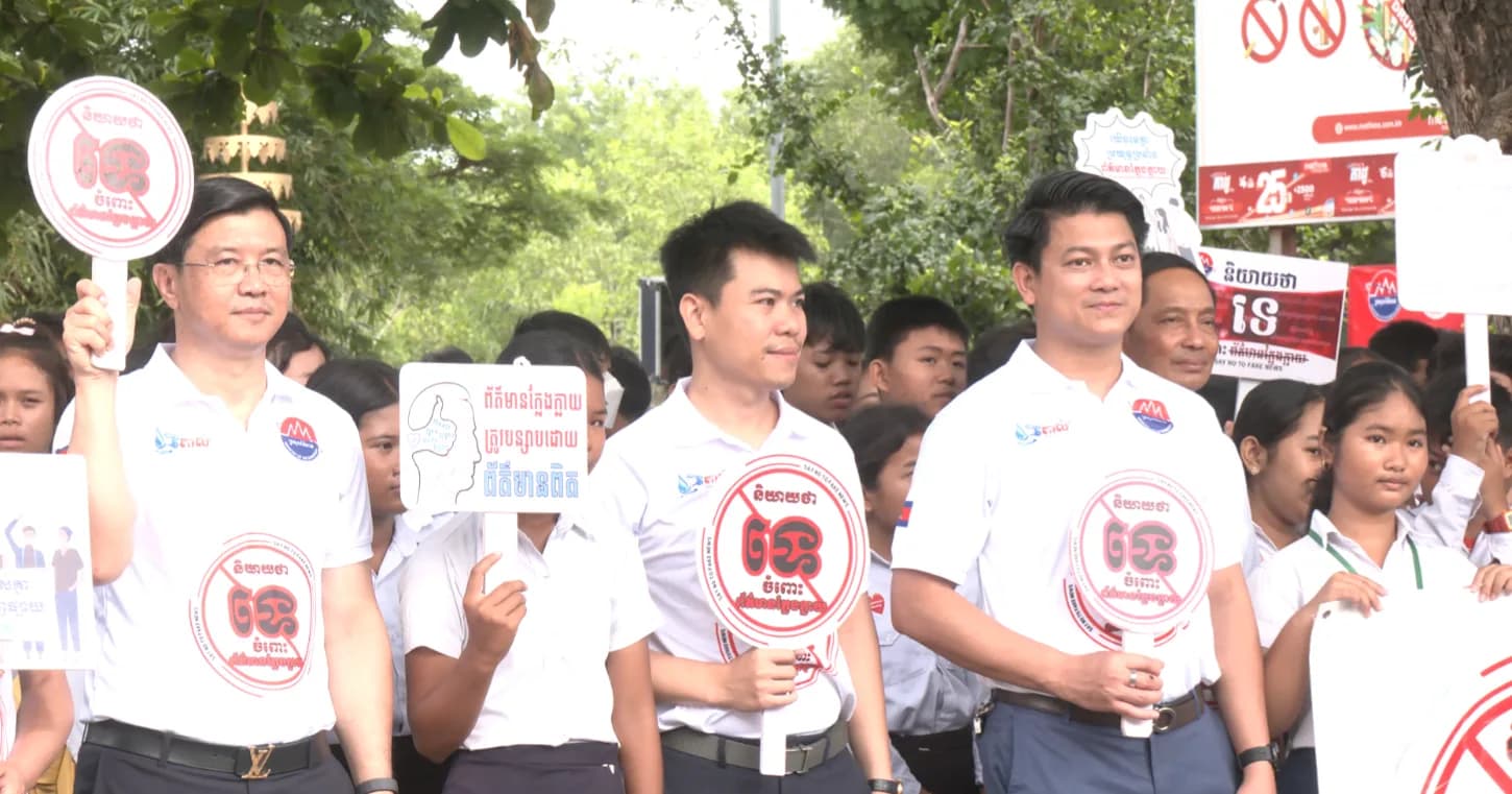 យុទ្ធនាការ «និយាយថាទេចំពោះព័ត៌មានក្លែងក្លាយ» ជំហានទី២ ដោយមានវិធានបីកុំ មួយការពារ