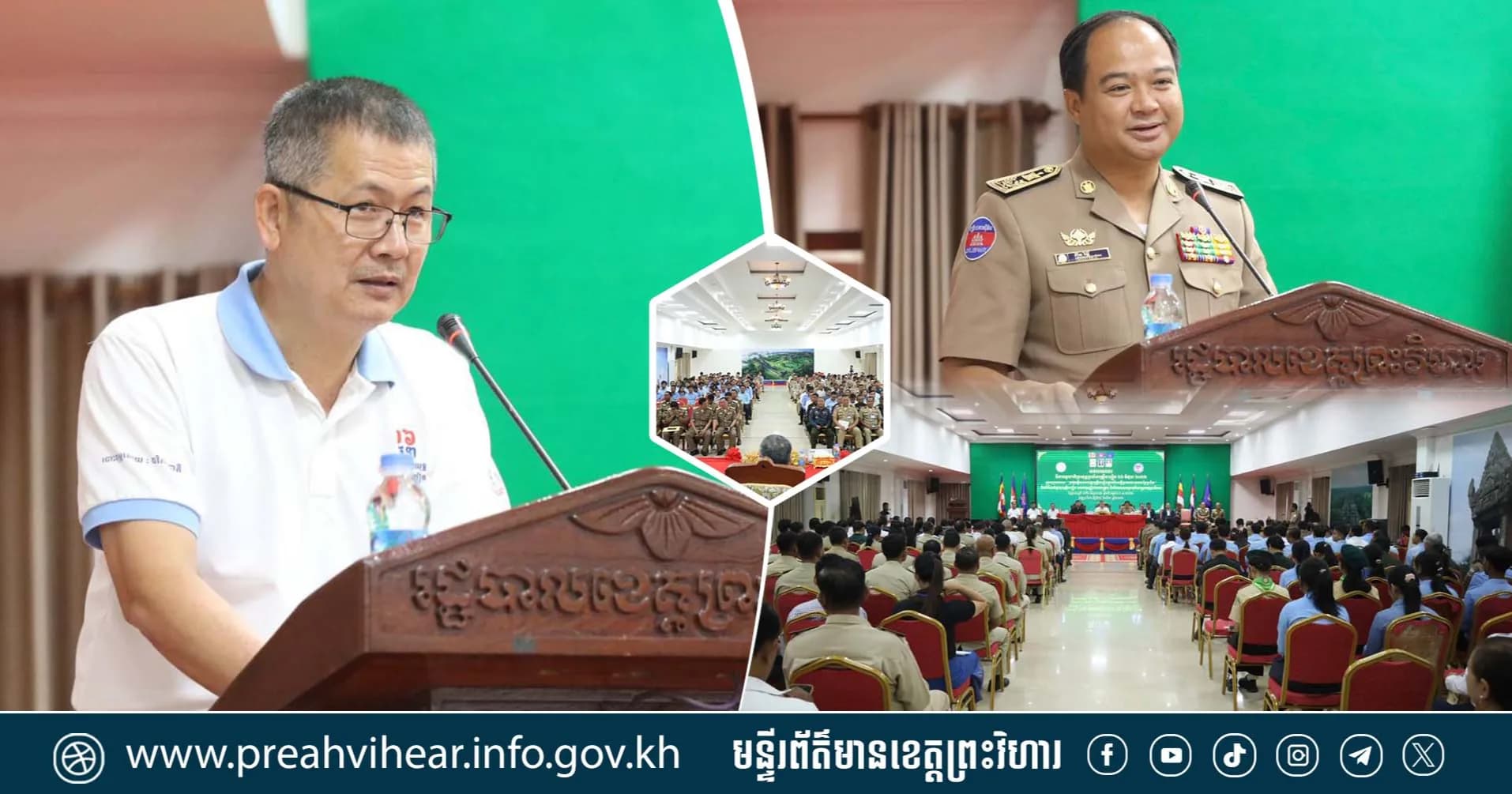 ខេត្តព្រះវិហារ ប្រារព្ធទិវាអន្តរជាតិប្រយុទ្ធប្រឆាំងគ្រឿងញៀន ក្រោមប្រធានបទ “រួមគ្នាឆ្លើយតបបញ្ហាគ្រឿងញៀន ក្នុងបរិបទថ្មីប្រកបដោយភាពច្នៃប្រឌិត”