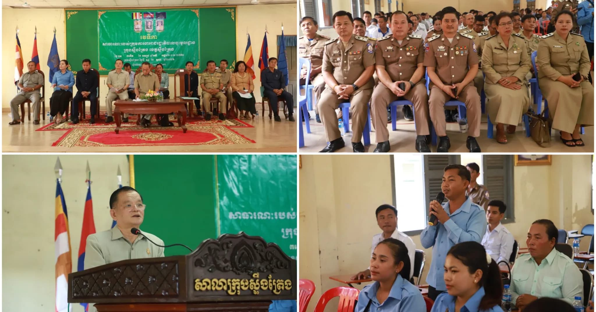 ក្រុមការងាររាជរដ្ឋាភិបាលចុះមូលដ្ឋានក្រុងស្ទឹងត្រែង ធ្វើវេទិកាសាធារណៈជាមួយពលរដ្ឋ ដើម្បីពង្រឹងការដោះស្រាយបញ្ហានៅមូលដ្ឋានឱ្យស្របនឹងយុទ្ធសាស្ត្របញ្ចកោណរបស់រាជរដ្ឋាភិបាល