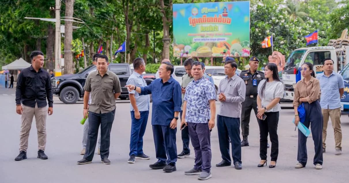 ឯកឧត្តម សុខ លូ ដឹកនាំក្រុមការងារចុះពិនិត្យការរៀបចំទីតាំង និងការហាត់សមក្បួនដង្ហែផ្លែឈើតំណាងក្រុង-ស្រុកទាំង ១៤ដើម្បីត្រៀមបើកព្រឹត្តិការណ៍ផ្លែឈើបាត់ដំបង២០២៦