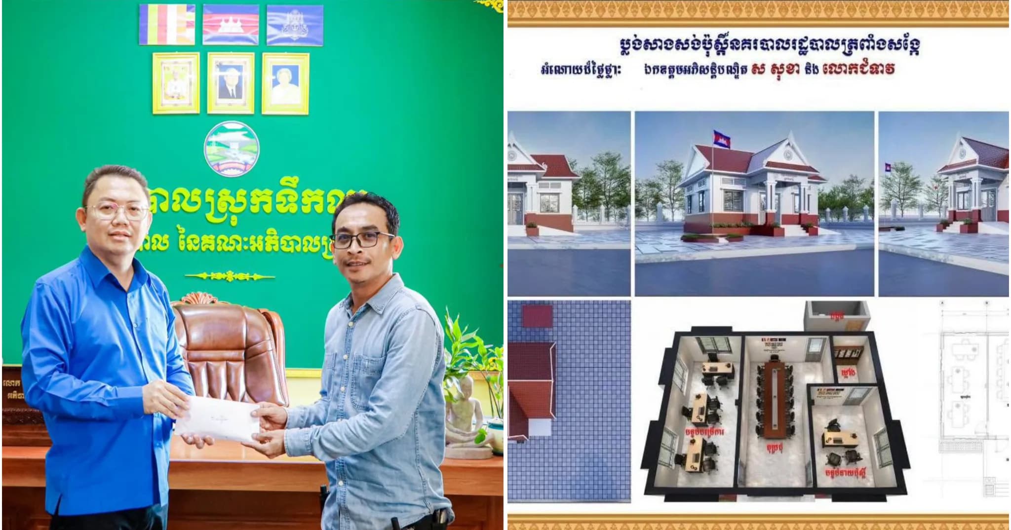អភិបាលស្រុកទឹកឈូ ឧបត្ថម្ភថវិកា ៥លានរៀល ដើម្បីសាងសង់ប៉ុស្តិ៍នគរបាលរដ្ឋបាលត្រពាំងសង្កែ