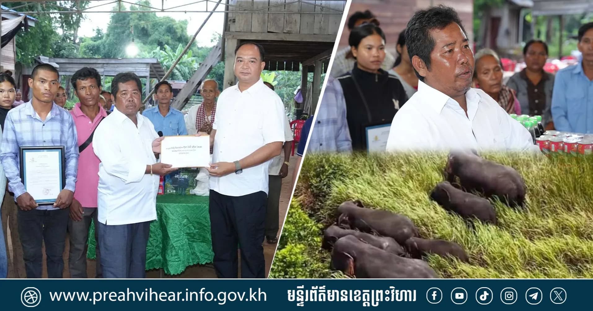 ឯកឧត្តម គីម រិទ្ធី អភិបាលខេត្តព្រះវិហារ បានដឹកនាំក្រុមការងារ នាំយកអំណោយដ៏ថ្លៃថ្លារបស់សម្តេចកិត្តិព្រឹទ្ធបណ្ឌិត ប៊ុន រ៉ានី ហ៊ុន សែន ចូលរួមបុណ្យសពកុមារា មុំ សុខហេង ដែលបានស្លាប់ដោយសារដំរីព្រៃជាន់