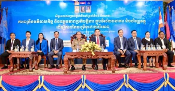 សិក្ខាសាលាសម្រាប់ថ្នាក់ដឹកនាំប្រចាំតំបន់ និងសាខា ស្តីពីការពង្រឹងអភិបាលកិច្ច និងឧត្តមភាព ប្រតិបត្តិការក្នុងវិស័យធនាគារ និងហិរញ្ញវត្ថុដើម្បីភាពរីកចម្រើនដោយចីរភាព