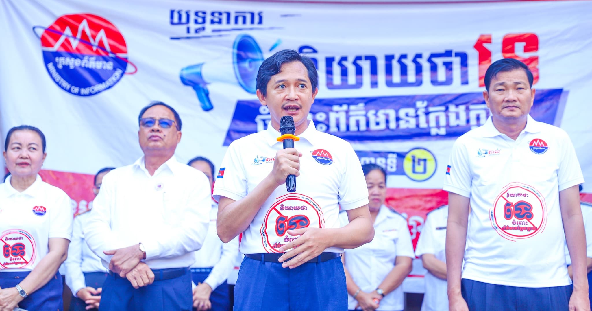 ឯកឧត្តម​ ទេព​ អ​ស្នា​រិទ្ធ លើកទឹកចិត្តដល់ស្រទាប់យុវវ័យឱ្យដើរតួជាអ្នក ផ្សព្វផ្សយ​អប់រំក្នុងការប្រយុទ្ធប្រឆាំងនឹងព័ត៌មានក្លែងក្លាយ