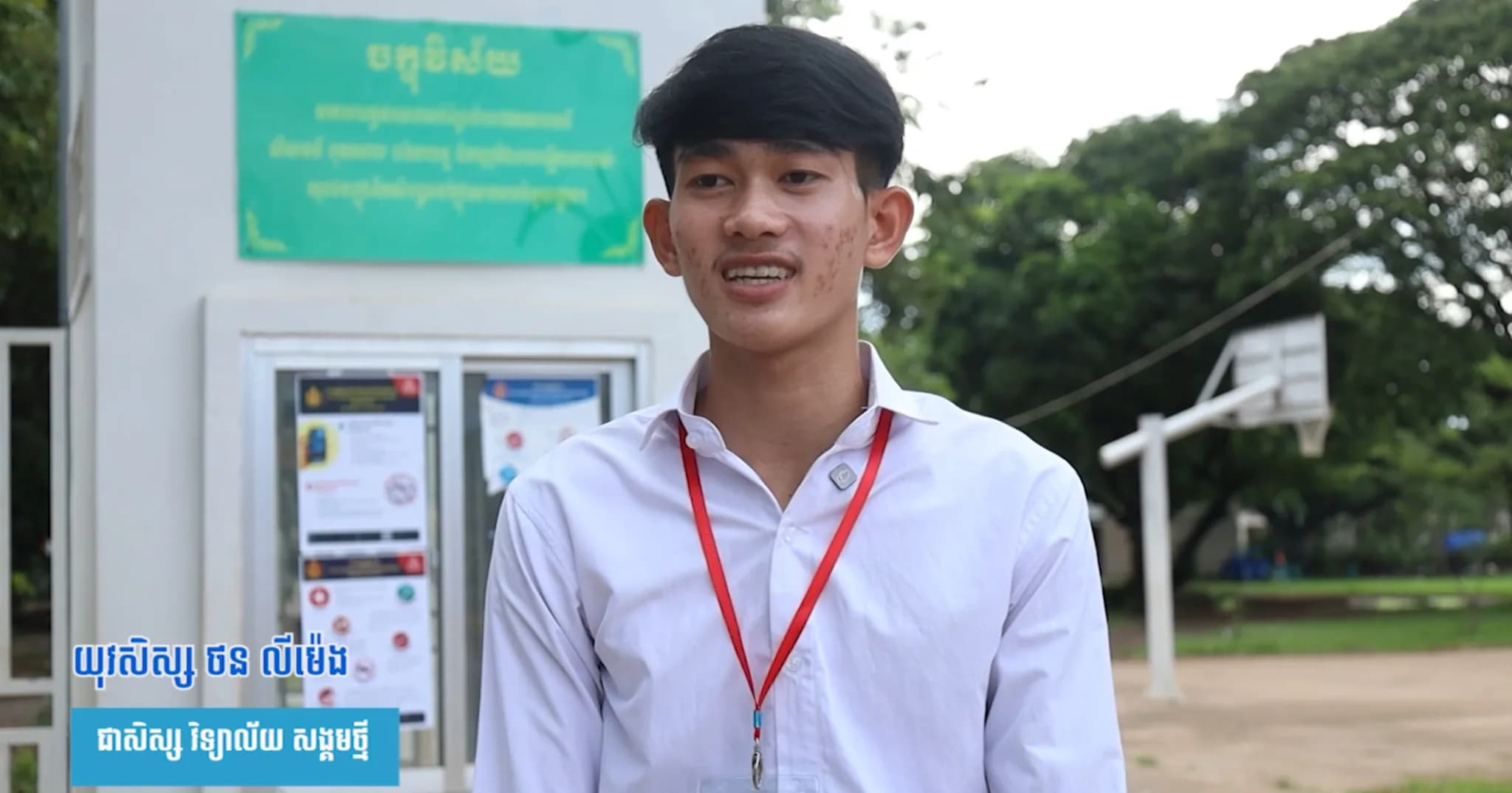 យុវសិស្ស ថន លីម៉េង សប្បាយចិត្តខ្លាំងក្នុងការប្រឡងបាក់ឌុបរួច និងសង្ឃឹមថាទទួលបាននិទ្ទេល្អ ហើយបន្ទប់ពីប្រឡងជាប់គាត់មានគោលបំណងបន្តការសិក្សានៅរាជធានីភ្នំពេញ!
