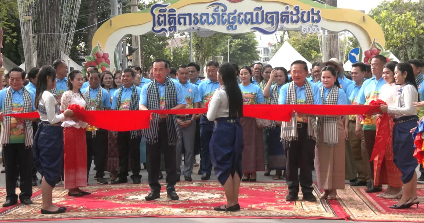 ឯកឧត្តម ហួត ហាក់ រដ្ឋមន្ត្រីក្រសួងទេសចរណ៍ បានអញ្ជើញបើកព្រឹត្តិការណ៍ពិព័រណ៍ផ្លែឈើបាត់ដំបង ឆ្នាំ២០២៦