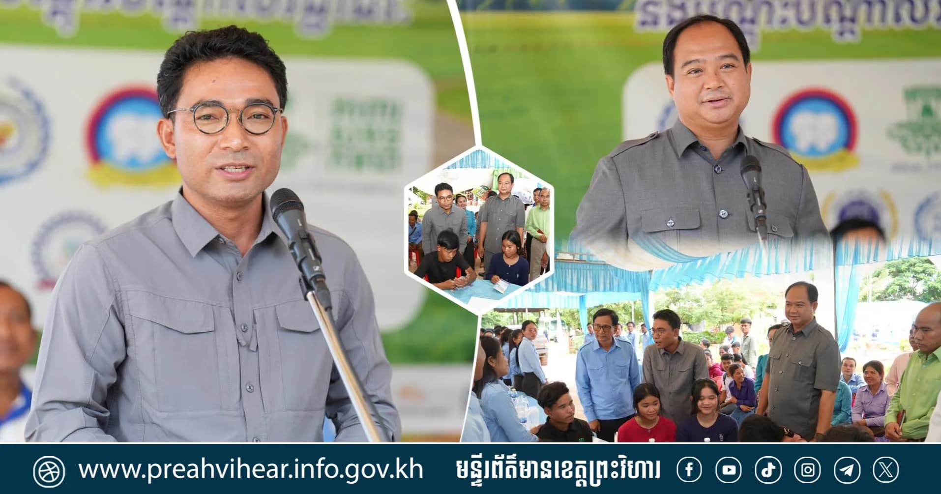 វេទិកា​ការ​ងារ​ សន្តិសុខ​សង្គម​និង​បណ្តុះ​បណ្តាល​វិជ្ជាជីវៈ​ដើម្បី​ស្វែង​រក​ការងារ​ជូន​ពលករ​ដែល​វិលត្រឡប់​មក​ពី​ប្រទេស​ថៃ​ក្នុង​យុទ្ធនាការ​ខ្មែរ​ជួយ​រក​ការងារ​និង​ផ្តល់​ការងារ​អោយ​ខ្មែរ​នៅ​ក្នុង​ខេត្ត​ព្រះ​វិហារ​