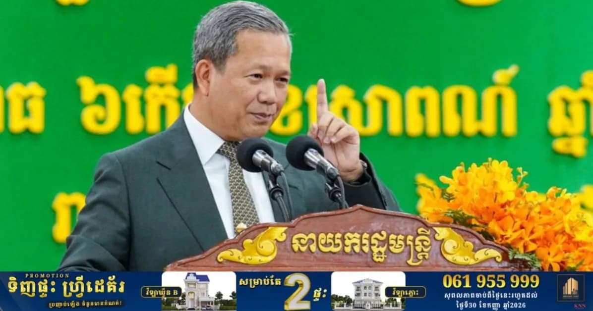 សម្ដេចធិបតី ហ៊ុន ម៉ាណែត៖ អាចារ្យ និងអាចារិនី គឺជាតួអង្គដ៏សំខាន់ក្នុងសង្គមខ្មែរ