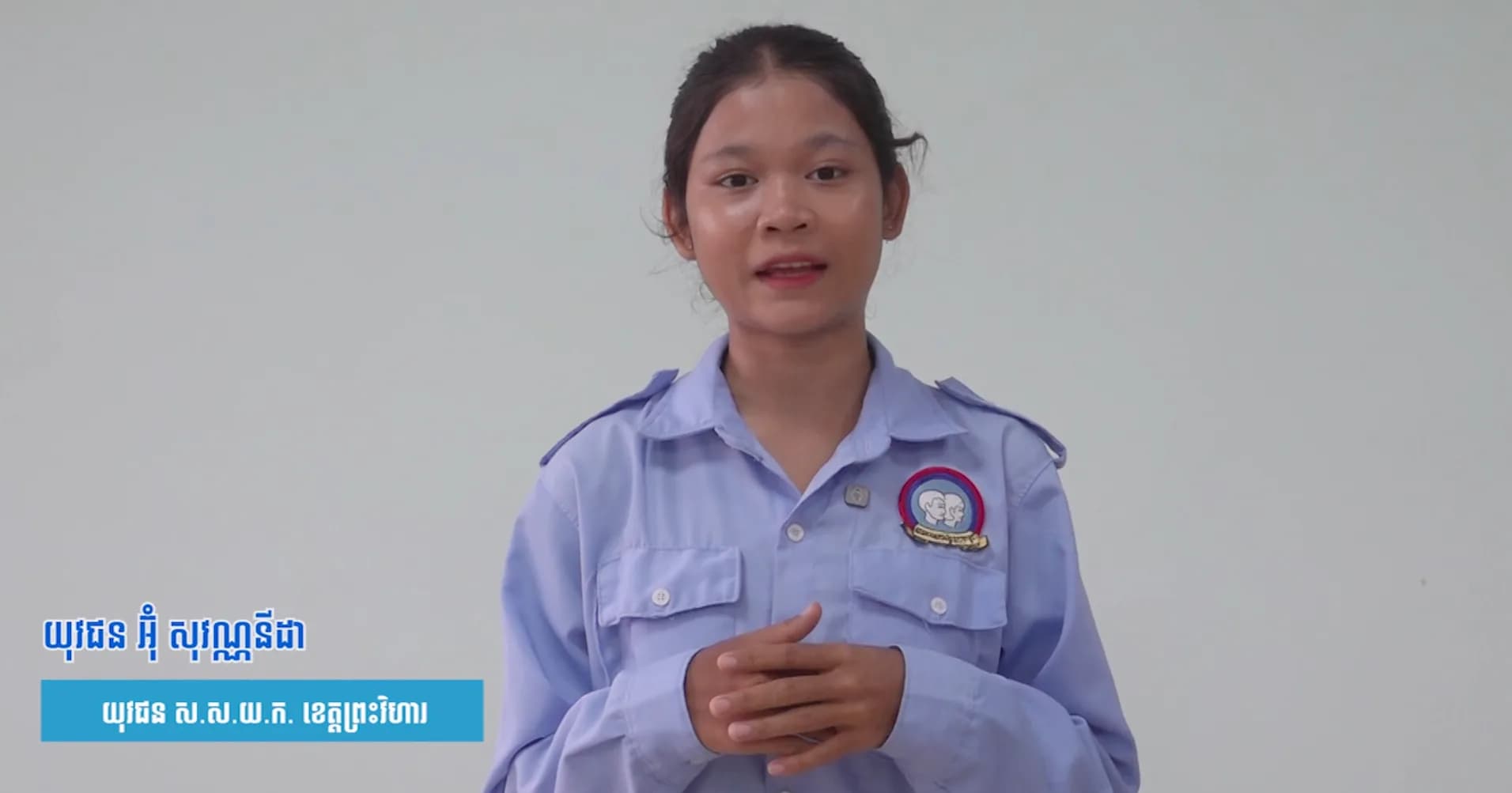 យុវជន អ៊ុ សុវណ្ណនីដា បានគូសបញ្ជាក់ពីសារៈសំខានដ៏ធំធេងនៃការដុតបំផ្លាញគ្រឿងញៀន ដោយហេតុថាគ្រឿងញៀនបាននិងកំពុងបំផ្លាញសង្គមជាតិទាំងមូល។