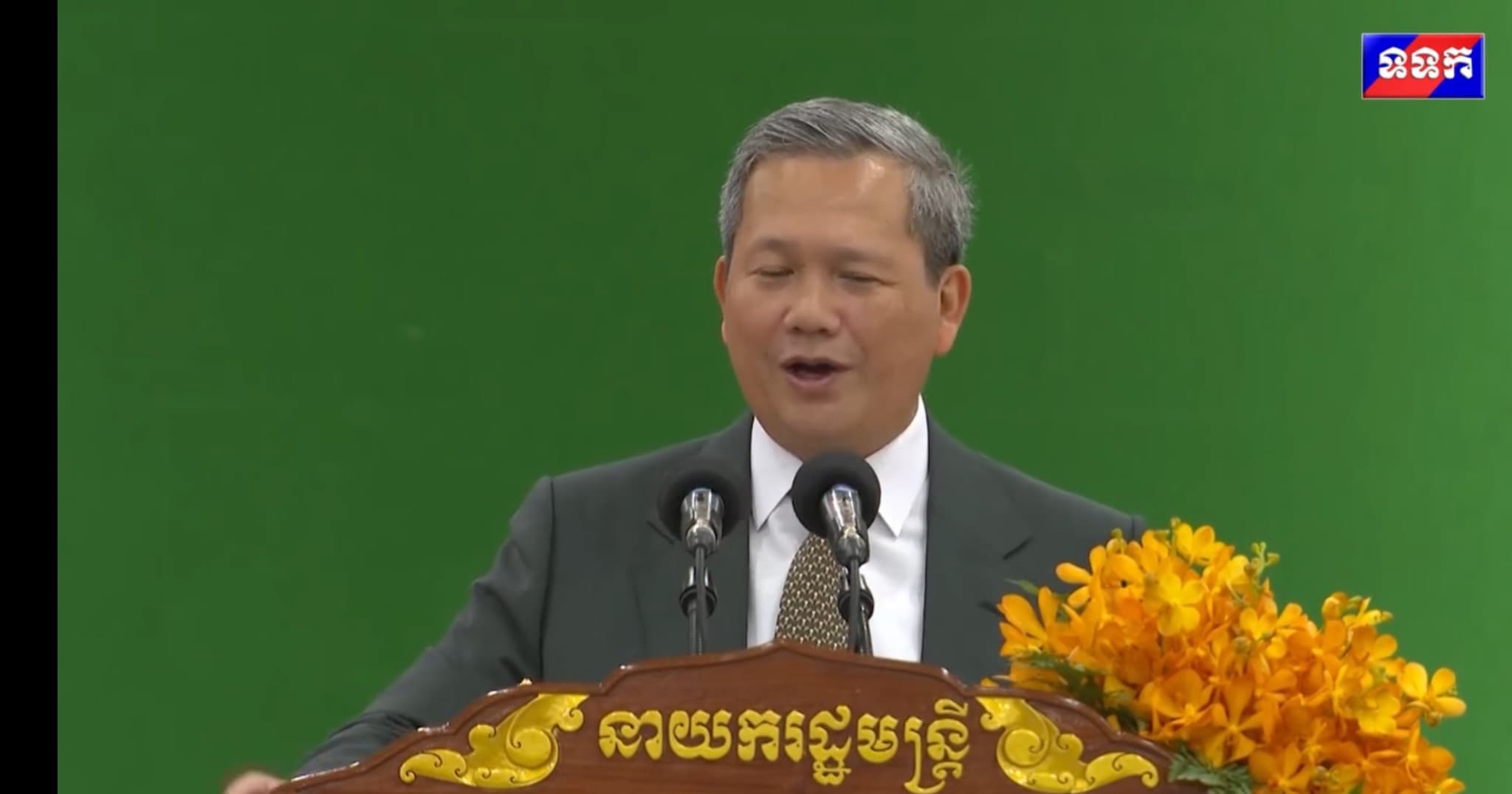▶️វីដេអូ៖ សម្តេចមហាបវរធិបតី ហ៊ុន ម៉ាណែត មានប្រសាសន៍ថា សិលធម៌ និងគុណធម៌ បង្កើតការទទួលខុសត្រូវ និងភាពស្មោះត្រង់
