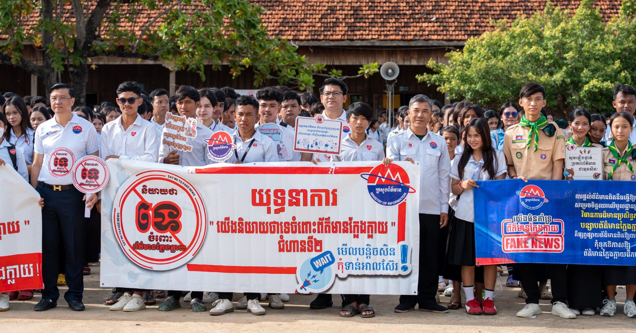 មន្ទីរព័ត៌មានខេត្តបាត់ដំបងបន្តយុទ្ធនាការ «និយាយថាទេចំពោះព័ត៌មានក្លែងក្លាយ» ជំហានទី២