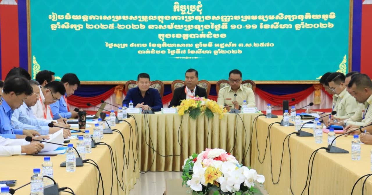 ភាគីពាក់ព័ន្ធបើកកិច្ចប្រជុំពង្រឹងការការពារសន្តិសុខសណ្តាប់ធ្នាប់ដើម្បីឱ្យការប្រឡងបាក់ឌុបនៅខេត្តបាត់ដំបងដំណើរការទៅដោយរលូន
