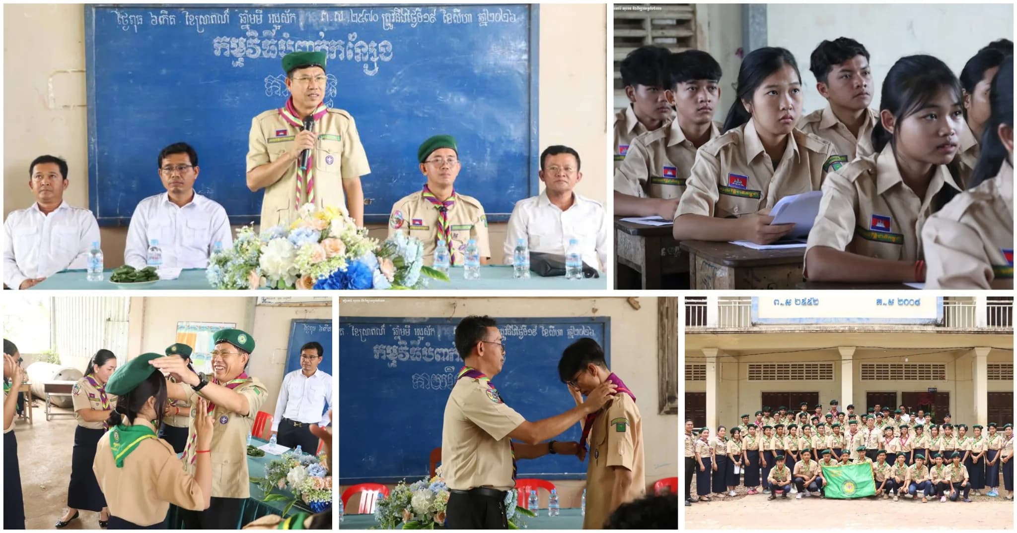 ពិធីសច្ចាប្រណិធាន និងបំពាក់កន្សែងជូននវកាយរឹទ្ធិ នៃកងឯកភាពវិទ្យាល័យ ហ៊ុន សែន ប៉េង ហួត ស្វាយតានាន់