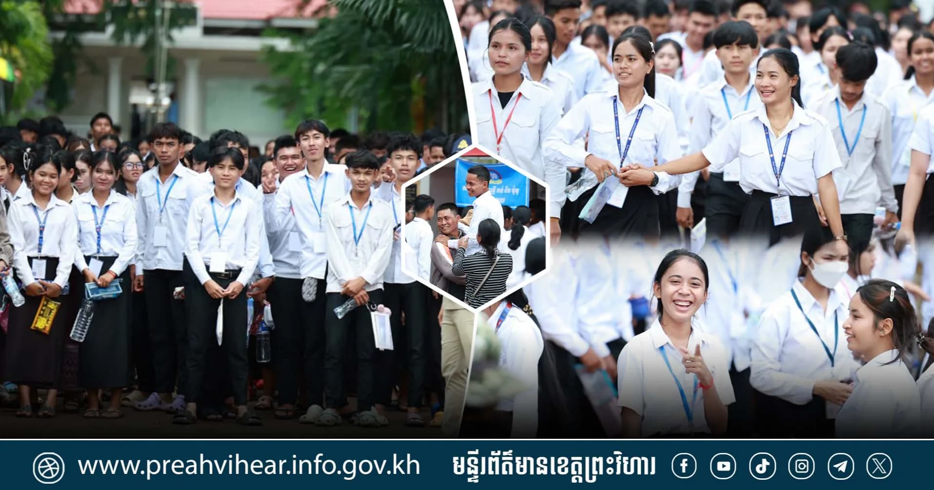 ដំណើរការប្រឡងសញ្ញាបត្រមធ្យមសិក្សាទុតិយភូមិ ថ្ងៃទី១ នៅខេត្តព្រះវិហារ ប្រព្រឹត្តទៅដោយរលូន ស្ងប់ស្ងាត់ និងមានសណ្តាប់ធ្នាប់ល្អប្រសើរ!