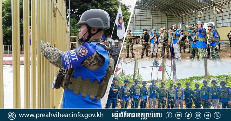សេចក្តីប្រកាសព័ត៌មាន របស់ក្រសួងការពារជាតិ