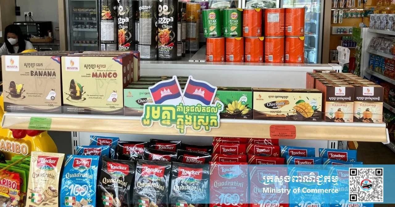 យុទ្ធនាការផលិតផលជាតិ #MadeInCambodia” មានការបន្តចូលរួមពីផ្សារទំនើប ម៉ាត និងមីនីម៉ាតទូទាំងប្រទេសចំនួនជាង ៧០០