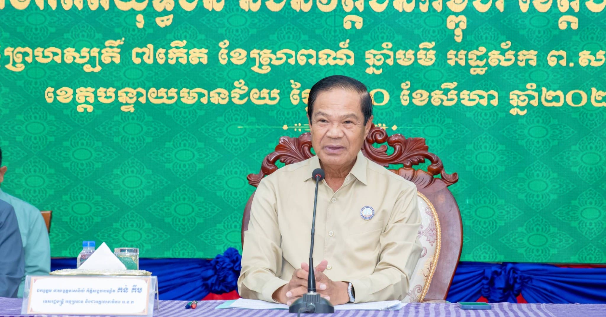 ទេសរដ្ឋមន្ត្រី គន់ គីម អញ្ជើញជាអធិបតីក្នុងពិធីប្រកាសសមាសភាពដឹកនាំសមាគមអតីតយុទ្ធជនកម្ពុជា ខេត្តបន្ទាយមានជ័យ