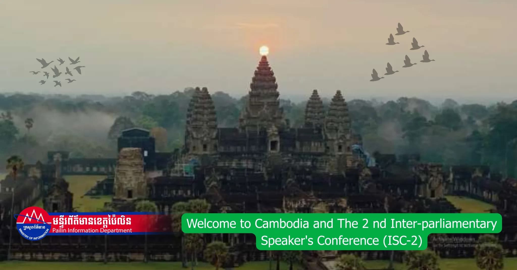 (Video) : Welcome to Cambodia and The 2 nd Inter-parliamentary Speaker's Conference (ISC-2)