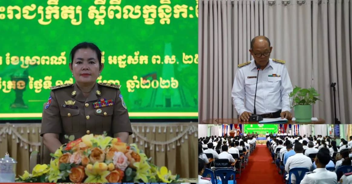 មន្ទីរអប់រំ យុវជន និងកីឡាខេត្ត សហការជាមួយរដ្ឋបាលខេត្ត បានរៀបចំពិធីផ្សព្វផ្សាយ «ព្រះរាជក្រឹត្យស្តីពីលក្ខន្តិកៈនៃអង្គគ្រូបង្រៀន» ដោយមានការចូលរួមពីមន្ទីរ-អង្គភាពនានាជុំវិញខេត្ត ជាង២០០នាក់