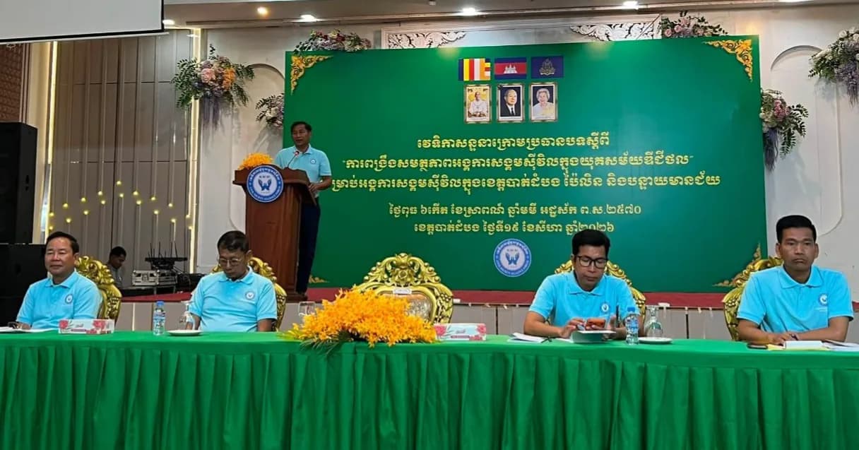 អង្គការសង្គមស៊ីវិល ចំនួន៣ខេត្ត បានជួបជុំគ្នាបើកវេទិកាសន្ទនា ស្វែងរកបញ្ហាប្រឈម និងតម្រូវការ ដើម្បីរួមគ្នាបម្រើសង្គម និងប្រជាពលរដ្ឋឱ្យចំគោលដៅ
