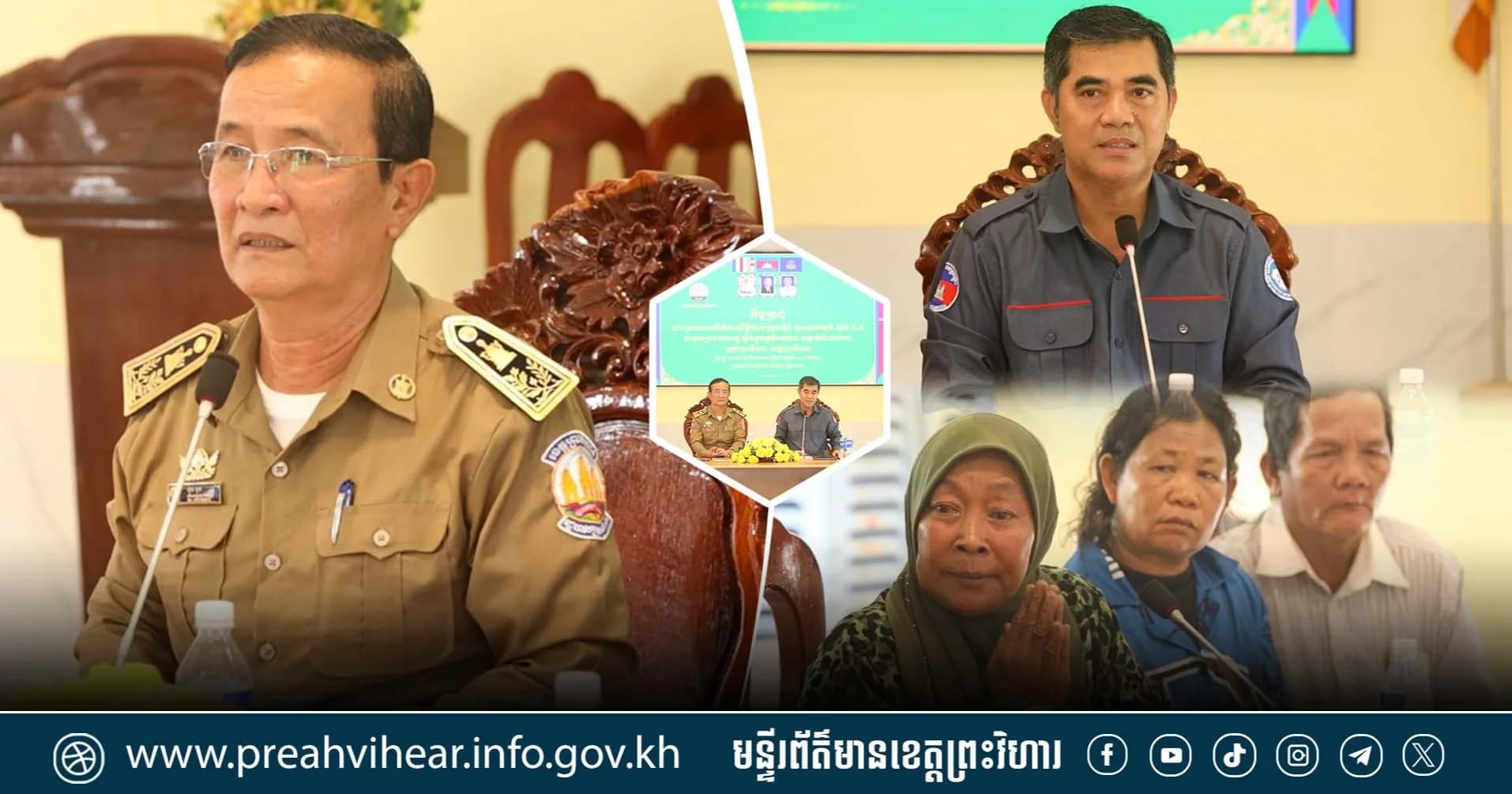 កិច្ចប្រជុំដោះស្រាយវិវាទដីធ្លី រវាងក្រុមហ៊ុន យូតាណាយូមិ ស៊ូតា ឯ.ក ជាមួយ ប្រជាពលរដ្ឋ ស្ថិតក្នុងភូមិឯកភាព សង្កាត់ប៉ាលហាល ក្រុងព្រះវិហារ