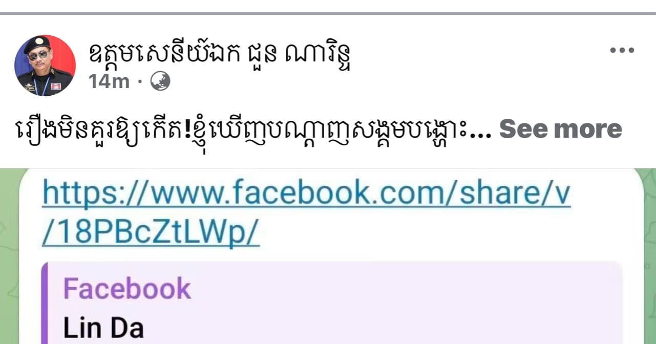 ករណីនៅសណ្ឋាគារ Paatio ៖ ភ្ញៀវជាជនជាតិអៀរឡង់ មិនមែនថៃដូចការបង្ហោះនោះទេ សូមមហាជនឈប់ចែករំលែកបន្ត