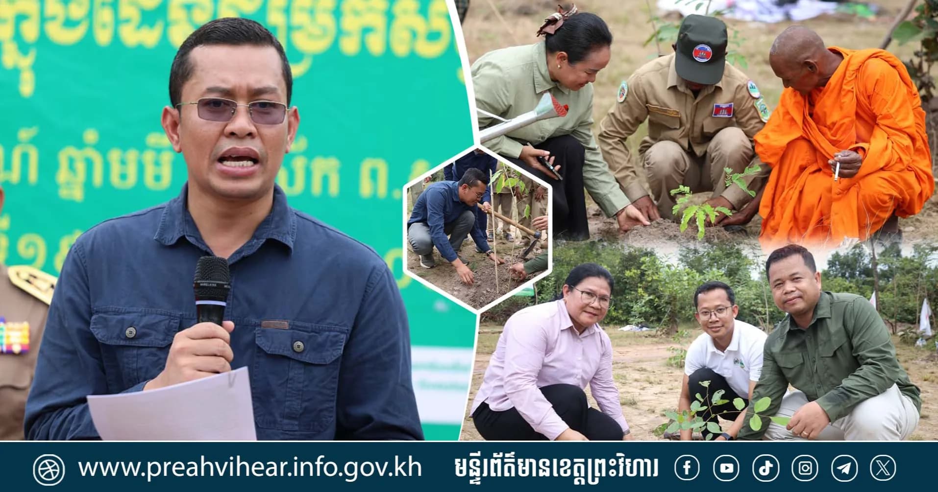 កូនឈើព្រៃចម្រុះ ៥,០០០ដើម ត្រូវបានអាជ្ញាធរខេត្តព្រះវិហារ និងក្រសួងបរិស្ថាន នាំយកទៅដាំស្ដារគម្របព្រៃឈើឡើងវិញ ក្នុងដែនជម្រកសត្វព្រៃបឹងពែរ!